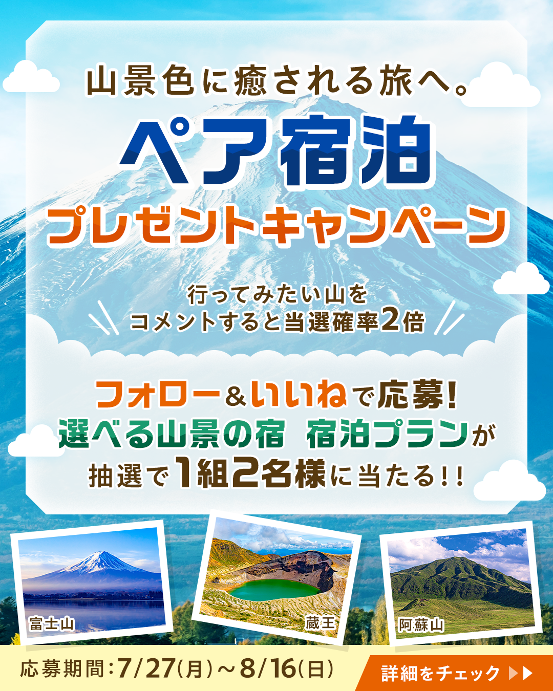 260700配信_JTBガイアレック_IG_CP投稿2-1_v4.png