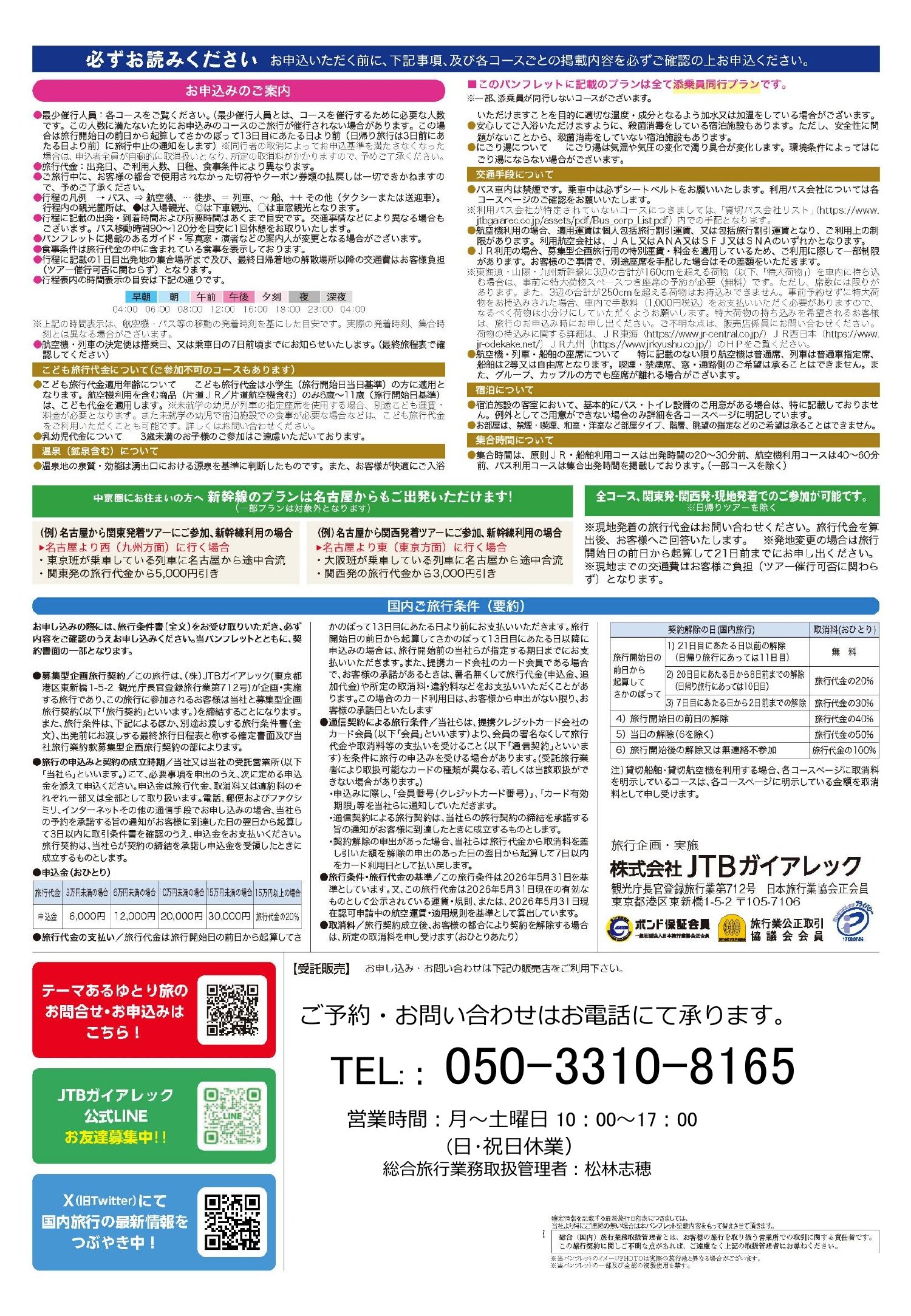 20261003_omagari_hanabi_page2.jpg