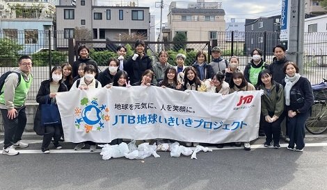 地域を元気に、人を笑顔に。JTB地球いきいきプロジェクト