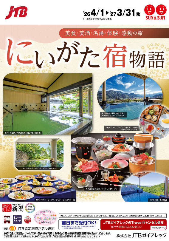 鹿児島への旅.png