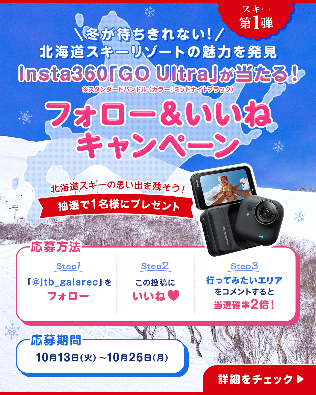 ＜LINE投稿用＞2-2 ＿加工なしそのまま.png