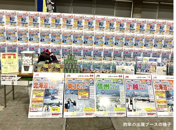 冬スポ.png