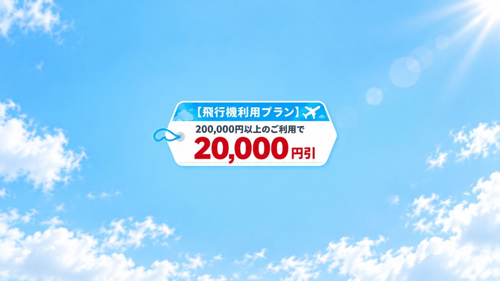 500円クーポンポスター