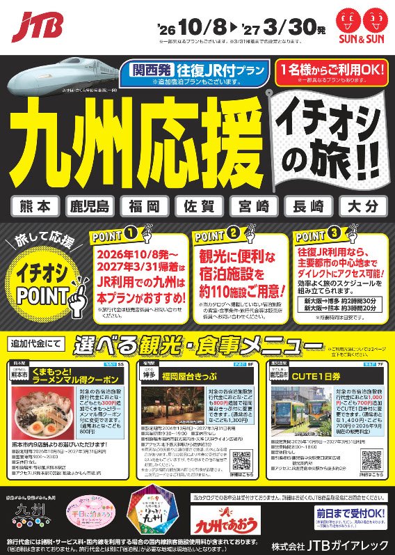 パンフレット表紙