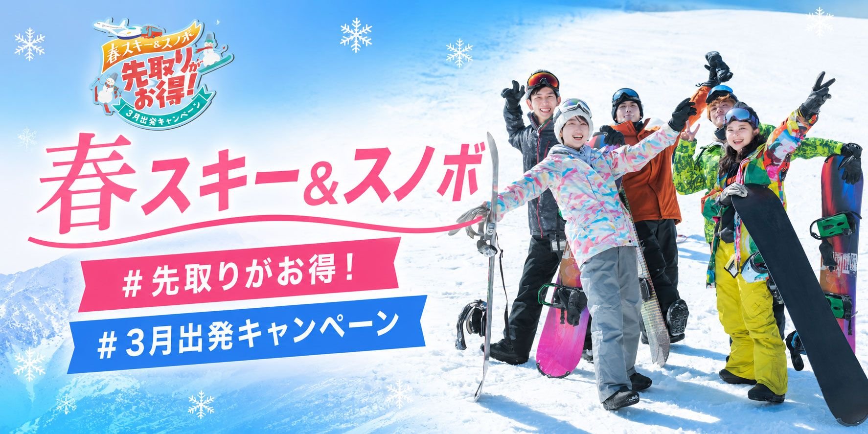 雪山のゲレンデを滑るスノーボーダーの空撮パノラマ写真